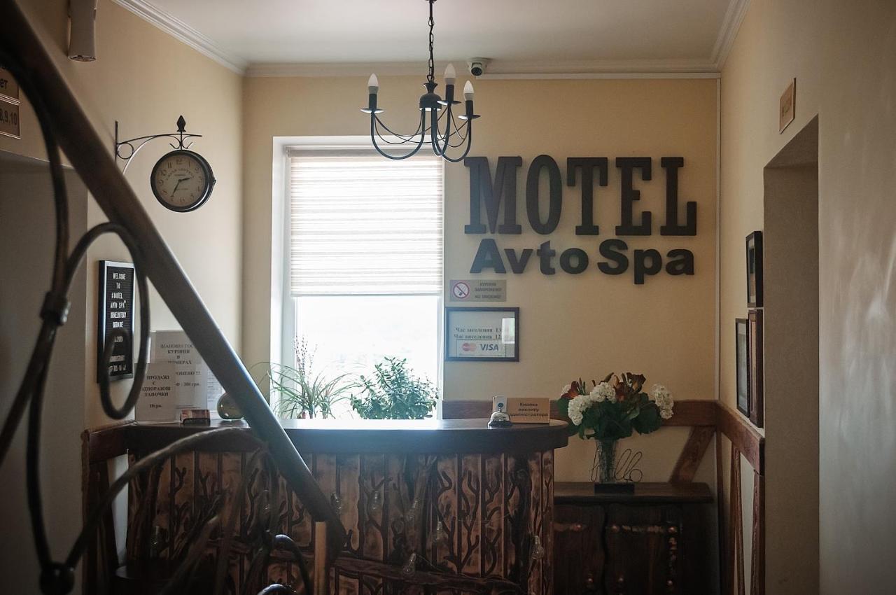 Avto Spa Хмельницкий Экстерьер фото
